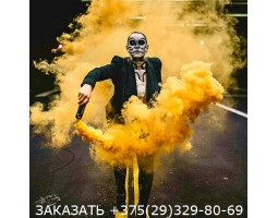 Цветной дым желтый MA0509-foto4