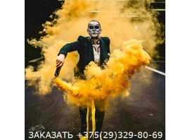 Цветной дым желтый MA0509-foto4