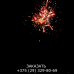 Фейерверк Летучий голландец FFW2033-200