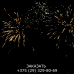 Фейерверк Летучий голландец FFW2033-200