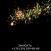 Фейерверк Летучий голландец FFW2033-200