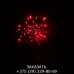 Фейерверк Wizard GP475-2