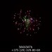 Фейерверк Wizard GP475-2