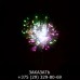Фейерверк Wizard GP475-2